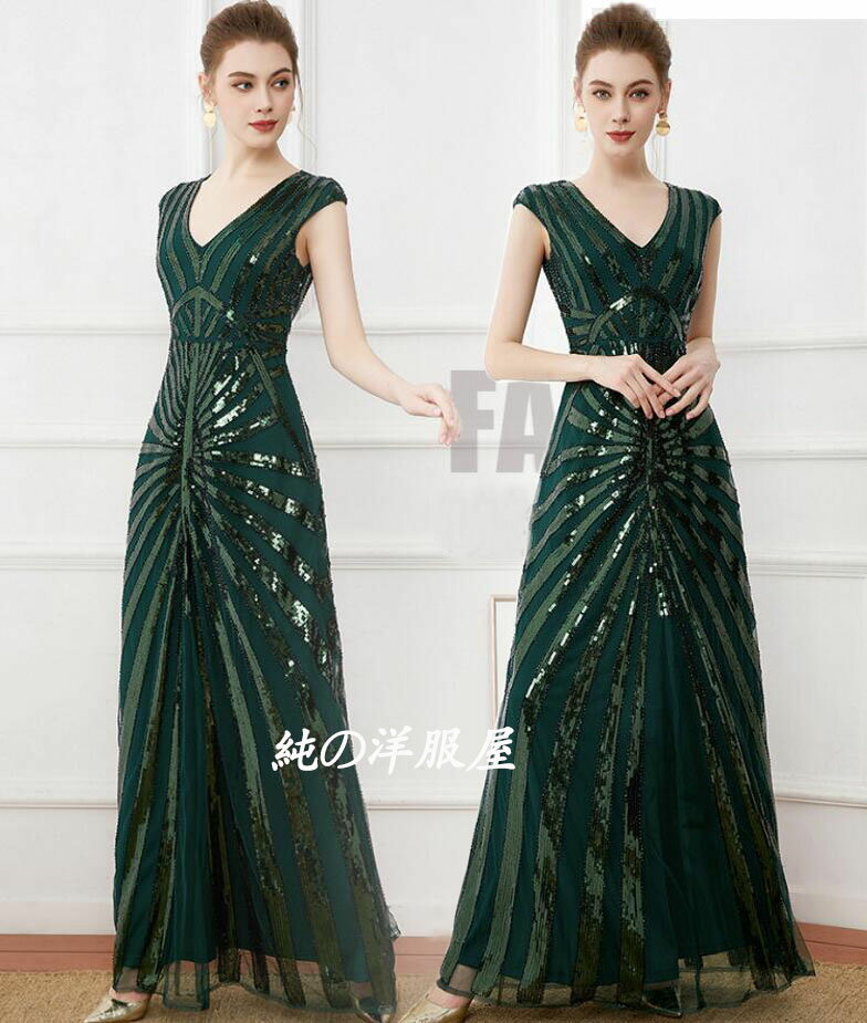 ロング パーティー ドレス スパンコール マキシ丈 ドレス きらきら レトロ ワンピース Vネック エレガント フレンチスリーブ セレブ風 結婚式 パーティー 二次会 お呼ばれ ドレス スレンダーライン 後ろにスリット ダークグリーン