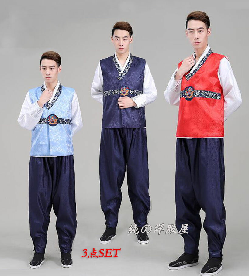 メンズ チマチョゴリ 韓服 パジチョゴリ 花柄 韓国民族衣装 長袖 長ズボン 上下3点セット 男性 大人 韓国ファッション 韓流 cosplay ステージ 衣装...