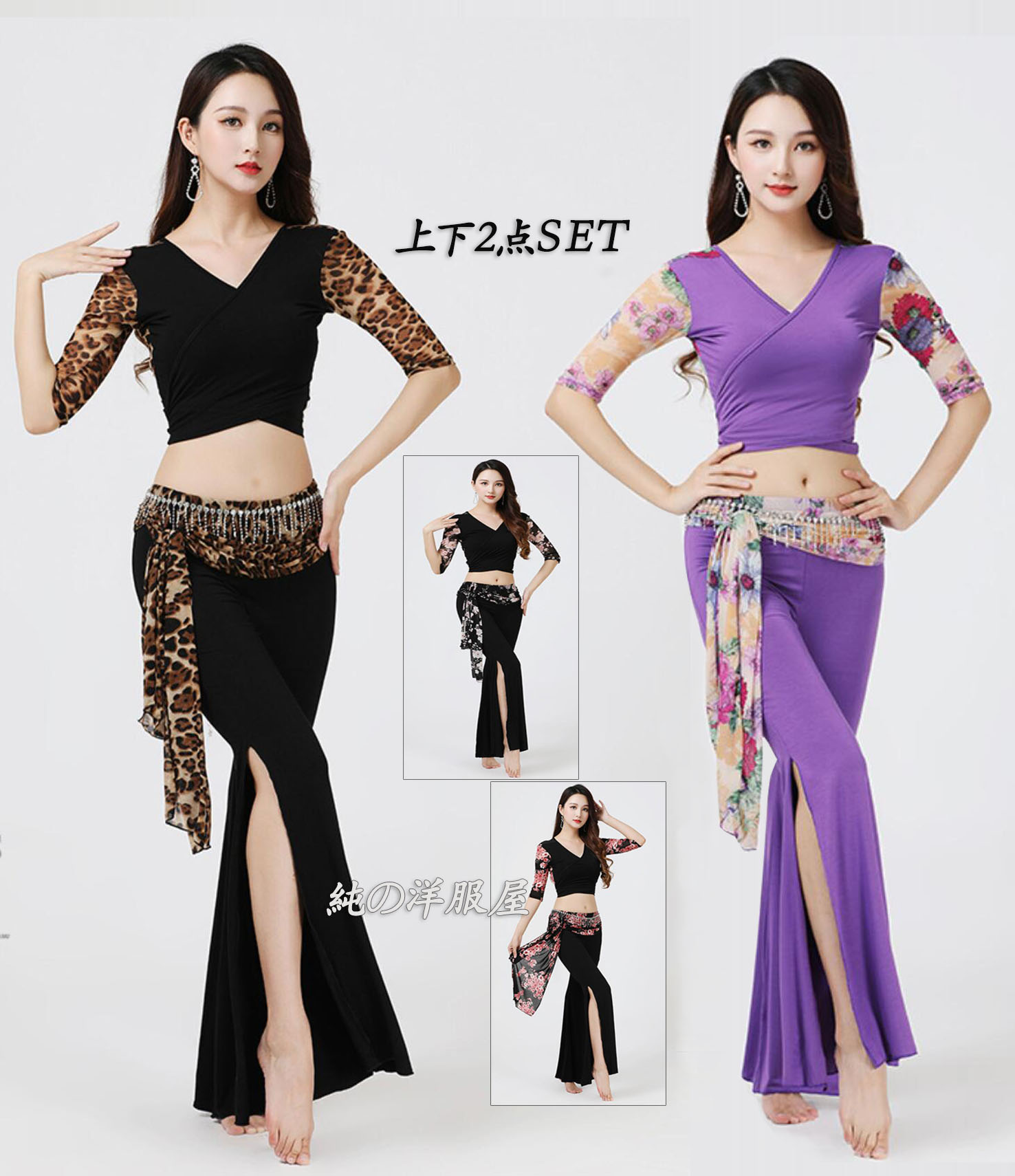 ベリーダンス衣装 上下二点セット 五分袖 Vネック ブラウス 背中にシースルー ロング丈 サイドスリット パンタロン パンツ ストレッチ素材 ヒップスカーフ付き...