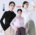 クラシカル ダンス衣装 長袖 ハイネック ダンス トップス フロック加工 花柄 シースルー かわいい エレガント 古典ダンス モダンダンス 衣装 バレエ トップ...