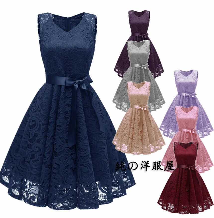 Rakuten - レトロ レース ワンピース ノースリーブ 総レース ロング丈 ミモレ丈 ワンピース 腰にリボン 大きい裾 広がる フレア レース ドレス 夏人気 Vネック セクシー レース ワンピース 大人 パーティー イベント 舞踏会 団体 お揃い ダンス 衣装 ピンク ワイン グレー 紺 ベージュ