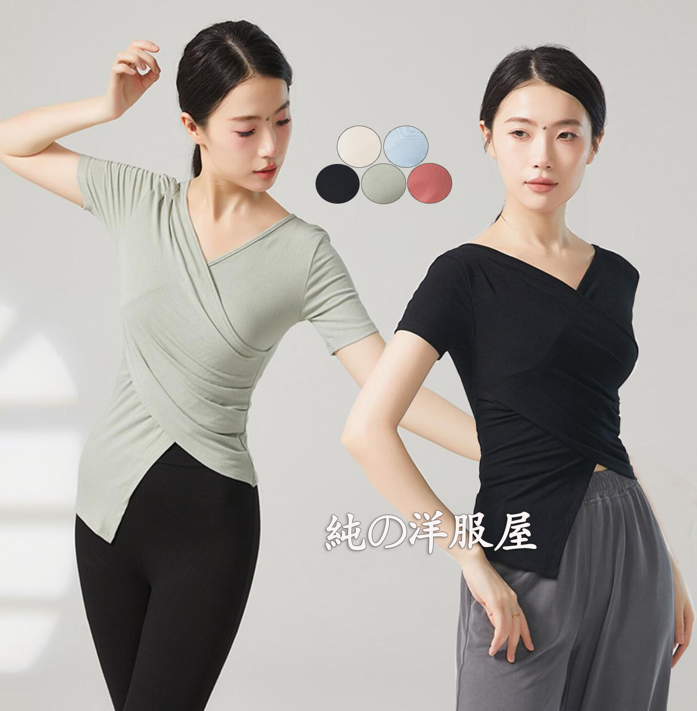 Rakuten - ダンス トップス 半袖 Vネック Tシャツ カットソー 大人 ストレッチ バレエ ヨガ 社交ダンス 練習着 レッスンウエア 不規則な裾 左右不対称なデザイン エレガント ダンス 衣装 夏服 カジュアル服 レディース ダンス スポーツウエア 黒 ベージュ ブルー グリーン レッド