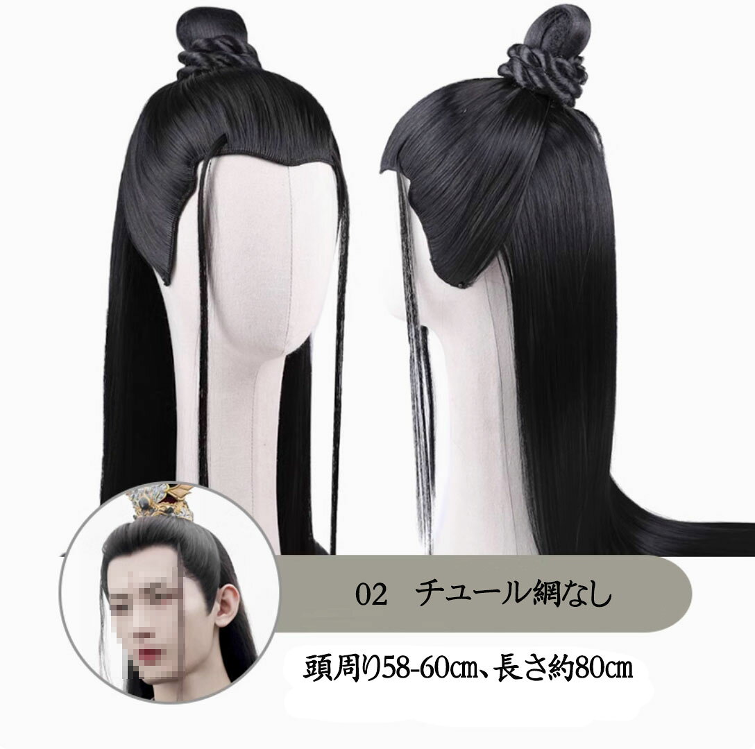 中華コスプレウィッグ ハロウィン フルウィッグ メンズ 男性 中国古代 コスプレ かつら 王子様 侠客 武侠 仮装 変装 ロング かつら 格好良い 男ウケ 中国古代 漢服 中華服 チャイナ服用ウィッグ 時代劇 美少年 コスチューム 学園祭 文化祭 ハロウィーン ステージ道具 黒 junchan-10007863 純の洋服屋さん サンプル画像3
