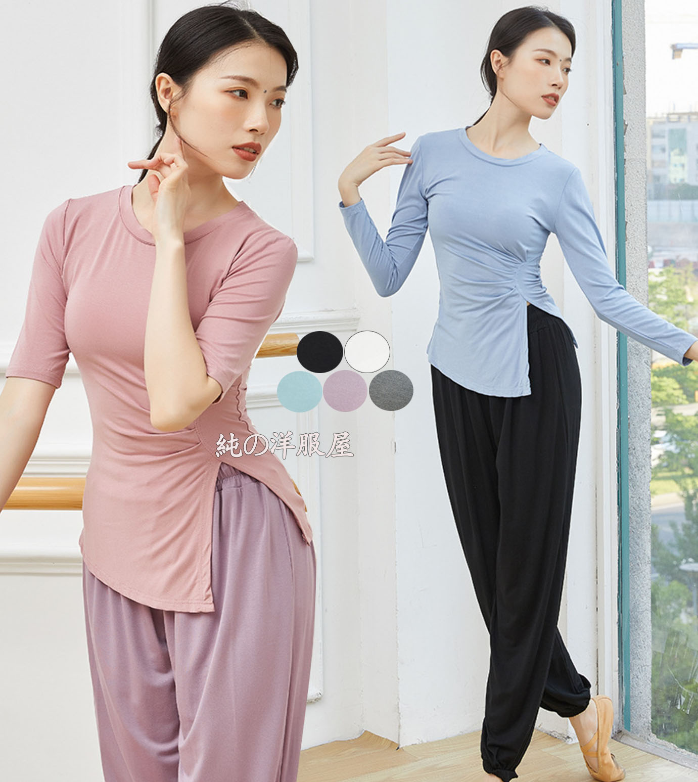 新作 長袖 五分袖 ダンス 衣装 ストレッチ Tシャツ カットソー 一年中使える ダンス トップス 柔らかい..