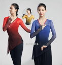 中華ダンス衣装 グラデーション 中国古典舞踊ダンス衣装 バレエ ヨガトップス 長袖 Vネック 斜め裾 非対称 サイドスリット メッシュ チュール ラインストーン...