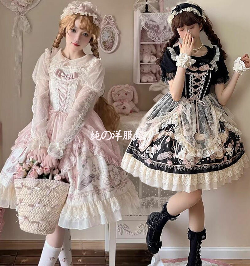 ロリータ ワンピース ジャンパースカート 膝丈 ミディ丈 レディース 大人 女子 お姫様 ゴスロリ&ロリータ服 ロリータドレス 裾フリル レースのカバー 可愛い プリント 欧米 中世 プリンセス レトロ風 ドレス Lolita Dress ハロウィン コスチューム ピンク ブラック
