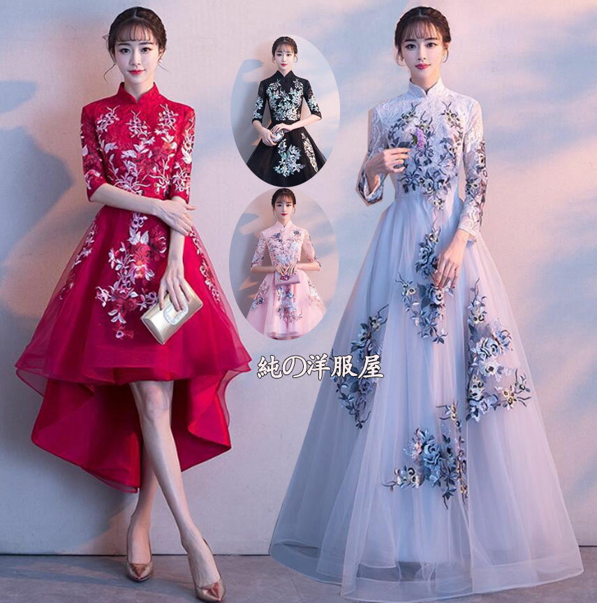 パーティードレス 前短後長 フィッシュテール ロング丈 ドレス 五分袖 長袖 チャイナ風 フォマール ド..