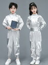 子供 ダンス 衣装 未来 AI ロボット ダンス ステージ衣装 キッズ コスチューム 半袖 長袖セットアップ+ベルト 3点セット シルバー キラキラ ハロウィン コスプレ 男の子 女の子 宇宙人 飛行士 コスプレ 光沢 メガネ追加可 110 120 130 140 150 160 170 180