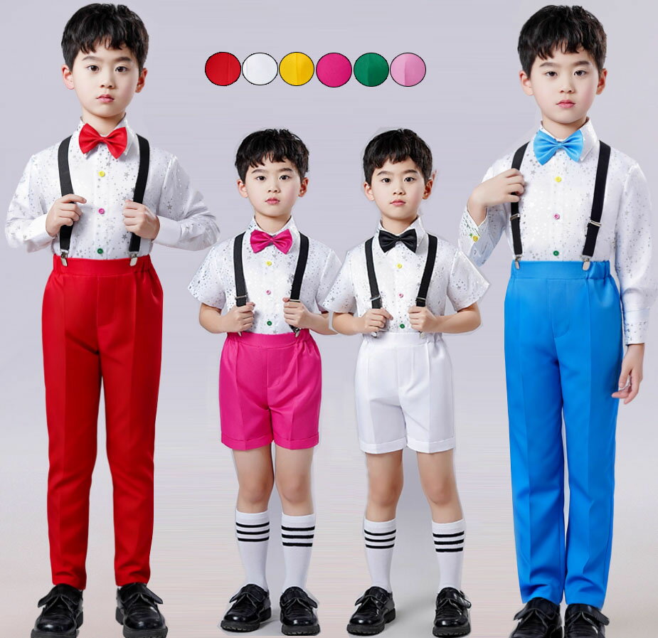 樂天商城 - キッズ ステージ衣装 男の子 ダンス 衣装 白い半袖 長袖 シャツ＋カラフルのズボン/長ズボン サスペンダー 蝶ネクタイ 4点セット 星柄 きらきら 幼稚園 小学生 発表会 学園祭 合唱 コーラス 運動会 応援 チアダンス 衣装 お揃い 舞台 演出 衣装 赤 白 青 緑 ピンク 黄