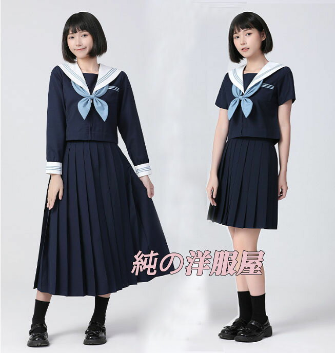 楽天市場】セーラー服 コスプレ 青の通販
