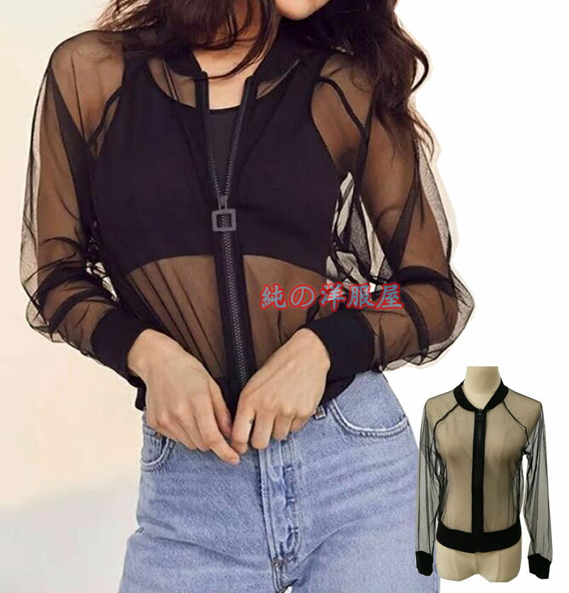 透明 ブラウス レディース セクシー シースルー トップス 長袖 ブラック 透け感 前ファスナー ブルゾン チュール メッシュ トップス レイヤード着 羽織 ショート丈 S M L XL 2XLのサムネイル