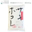 《減農薬》《無洗米》秋田県産 特別栽培米サキホコレ 5kg（5kg×1）【令和5年産】【生産者直送】〈次郎米〉※沖縄県、離島は、追加送料加算されます。