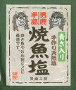 送料がお得なメール便(ネコポス) 焼魚塩アオサ入り手作り塩