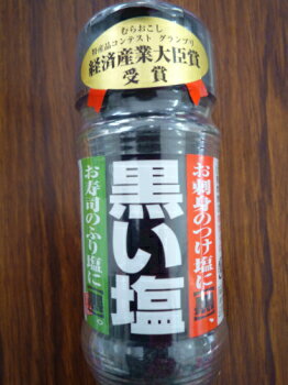 黒い塩　40g×12本　［むらおこし特産品コンテスト　グランプリ受賞商品］　※沖縄県、離島は追加送料加算されます。