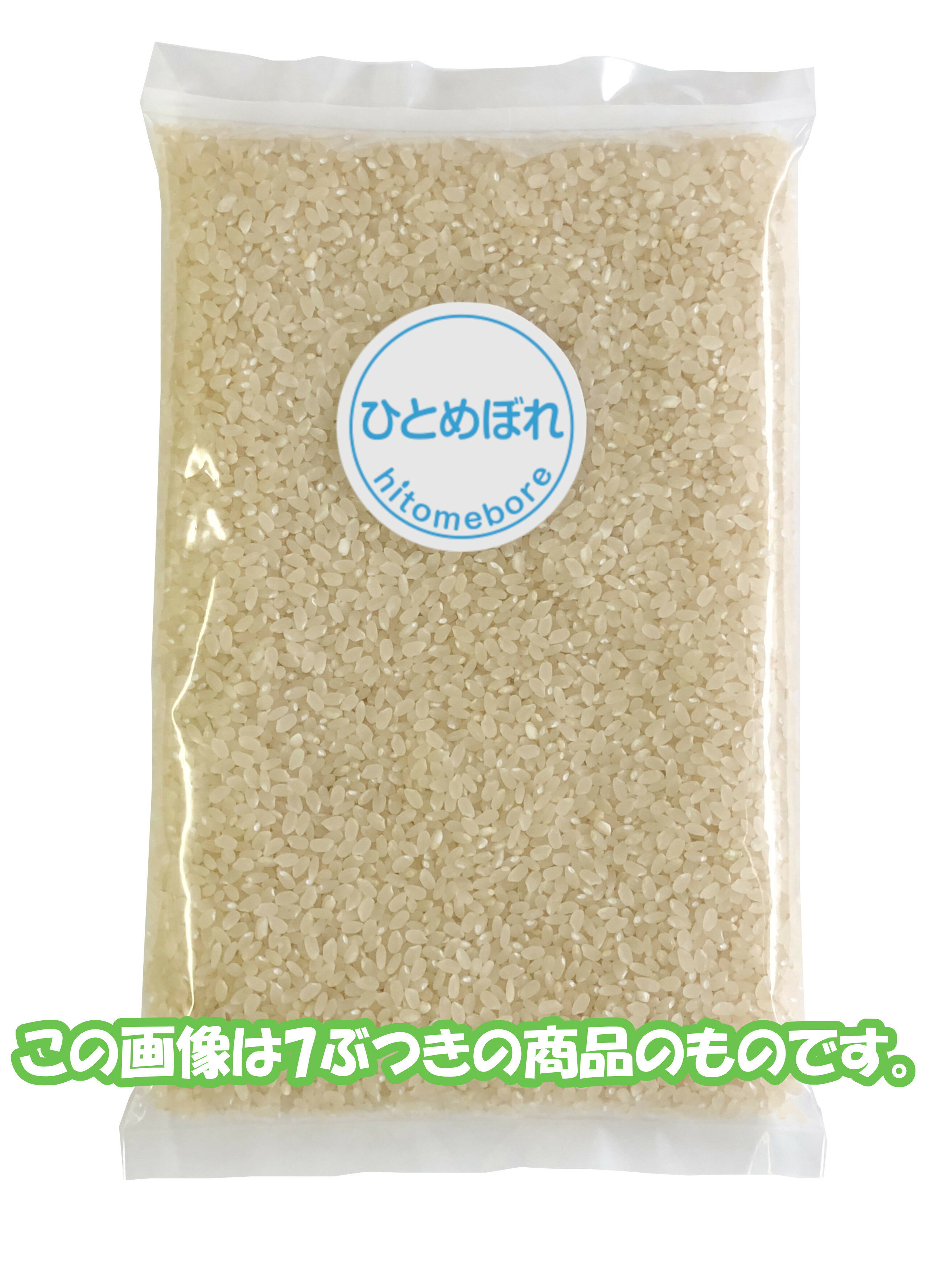 《無肥料》《自然栽培》《農薬不使用》秋田県産ひとめぼれ300g(2合)お試し米　生産者直送玄米、3ぶ、5ぶ、7ぶからお選びいただけます！クロネコゆうパケットでお届け