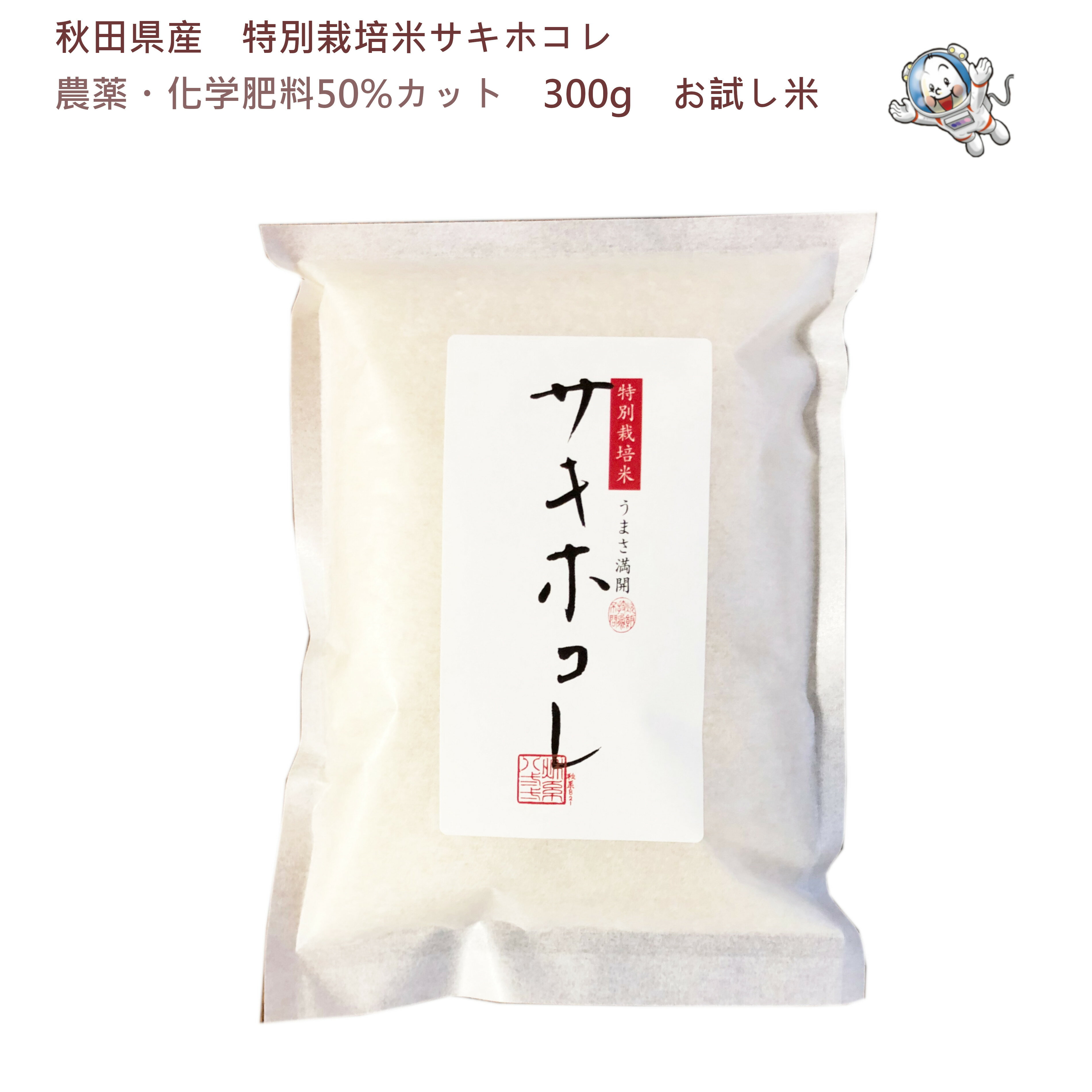 楽天市場】サキホコレ 無洗米の通販 楽天市場】サキホコレ 無洗米の通販