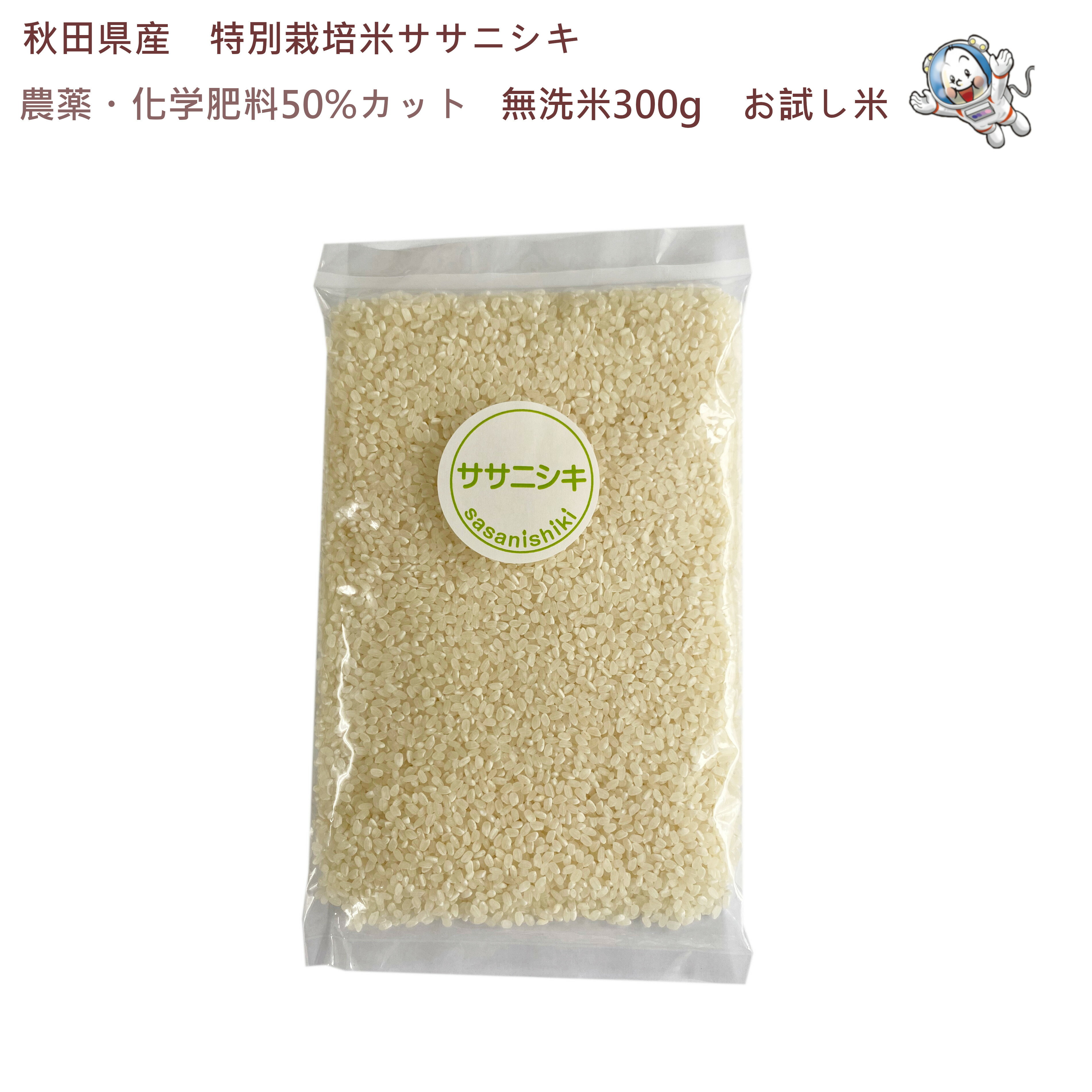 楽天市場】ササニシキ 無農薬 30kgの通販 楽天市場】ササニシキ 無農薬 30kgの通販