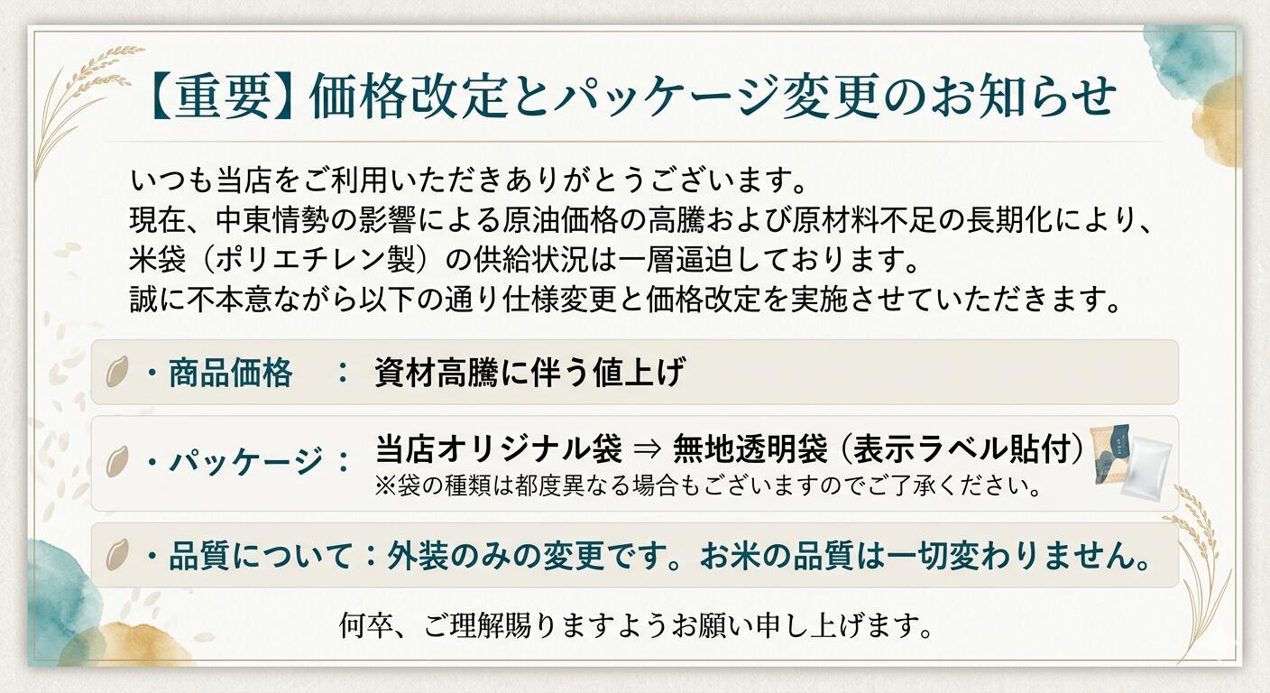 令和7年産普通栽培　無洗米秋田県産 あきたこまち 10kg(5kg×2）生産者直送〈三郎米...