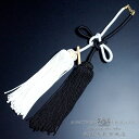 ジャンクションプロデュース JUNCTION PRODUCE ふさ 【揚巻結び・大/H約460mm】 FUSA 和 房 総 和モダン 車用品 カー用品 黒×白 ジャンクション JP 祭り お祭に華を添える飾り房! だんじり トラック 大型車 飾り房 車 ドレスアップ 車内 グッズ VIP