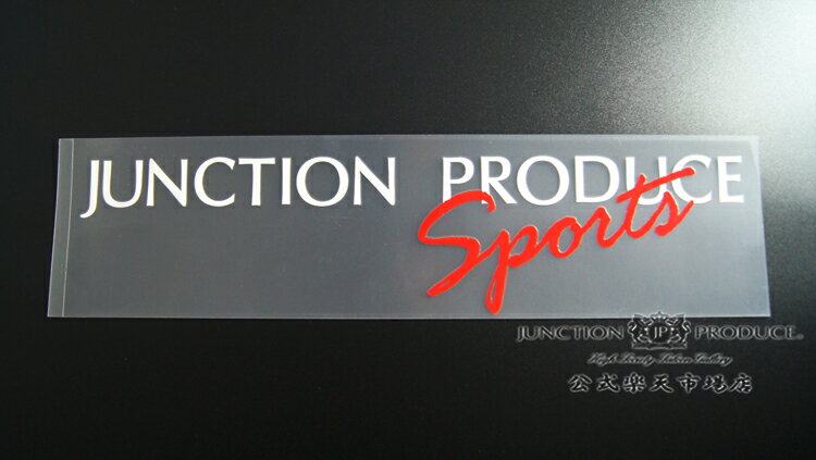 【店頭受取対応商品】【在庫限り】 ％OFFジャンクションプロデュース スポーツ JUNCTION PRODUCE SPROTS Sports ステッカー 文字 車用品 カー用品 【切り文字ステッカー Sサイズ】 ジャンクション 車 かわいい jp 楽天 junction produce