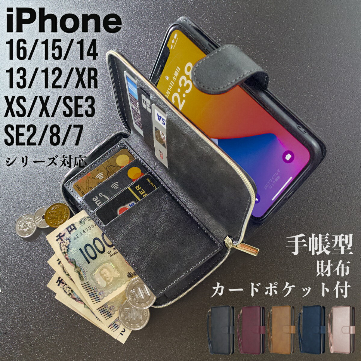 Rakuten - iPhone 16 ケース 手帳型 15 14 13 12 財布 11 Pro Max Plus X XS XR SE 7 8 magsafe カード 小銭 携帯 カバー アイフォン アイフォーン アイホン