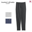 【送料無料】30%OFF ワコール ツモリチサト【tsumori chisato】ボトムス UOX555 M・L