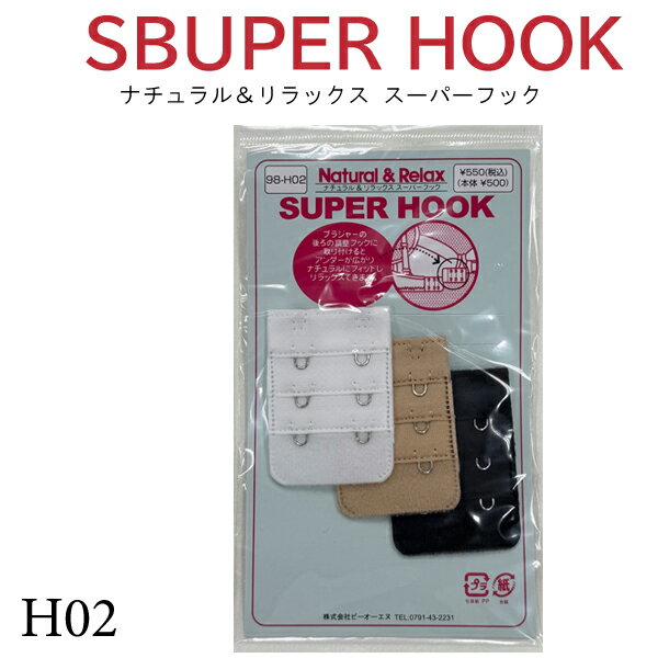 乐天商城 - bon Natural&Relax SUPER HOOK ナチュラル＆リラックス スーパーフック H02 [フック3色セット]