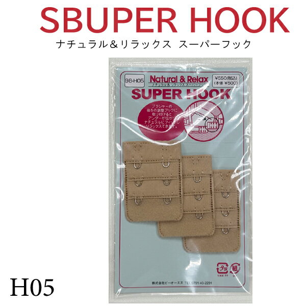 Rakuten - 【スーパーSALE ポイント5倍】bon Natural&Relax SUPER HOOK ナチュラル＆リラックス スーパーフック H05 [フック3枚セット]