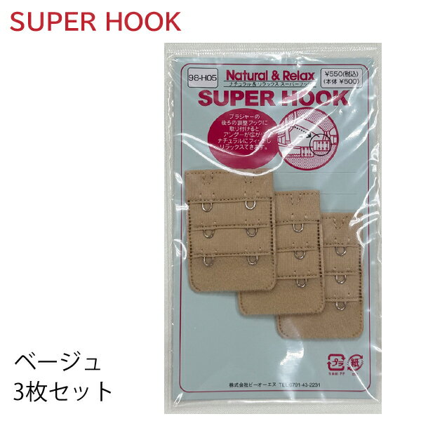 bon Natural&Relax SUPER HOOK ナチュラル＆リラックス スーパーフック H05 [フッ...