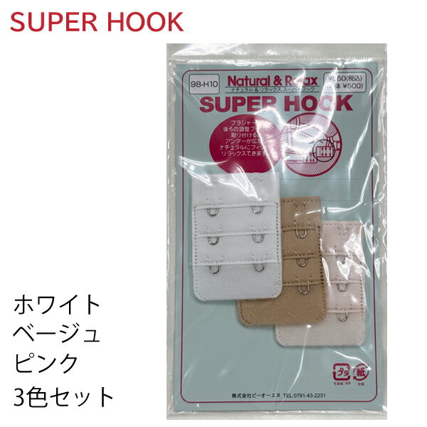bon Natural&Relax SUPER HOOK ナチュラル＆リラックス スーパーフック H10 [フッ...