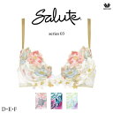 ワコール サルート 03G ブラジャー BTJ703 3/4カップワイヤー (フロントエックスプラスブラ) D・E・Fカップ
