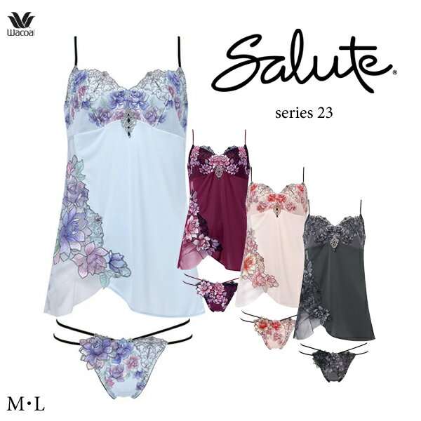 ワコール サルート 23G セットアップランジェリー(キャミソール+ショーツ) DTJ223 M・L