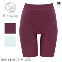 30%OFF ワコール SUHADA スハダ Fit me Up GRC426 ガードル(ロング)ジャストウエスト