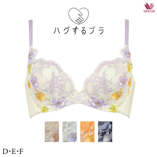 Rakuten - 30%OFF ワコール ハグするブラ ブラジャー BRB498 3/4カップ DEFカップ【セール】