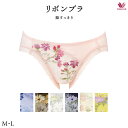 30%OFF ワコール リボンブラ 脇すっきり ショーツ PRA113 M・L ビキニ・ハイレッグ(ノーマルタイプ)