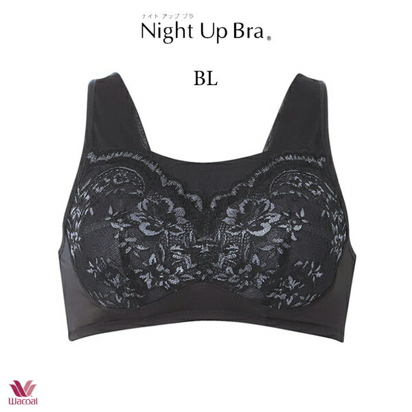 ワコール ナイトアップブラ (さわやかメッシュ) BRA167 M(UB-)・M・L(UB-)・L【ナ...