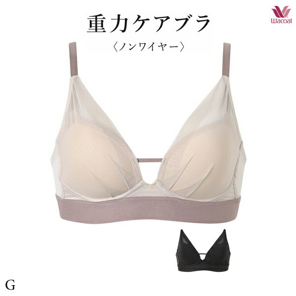 乐天商城 - ワコール 重力ケアブラ ブラジャー BXB114 ノンワイヤーブラ Gカップ [シンプルテイスト]