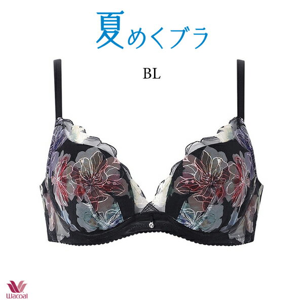 ワコール 夏めくブラ ブラジャー BXB475...の紹介画像2