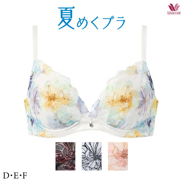 ワコール 夏めくブラ ブラジャー BXB475 3/4カップ D・E・Fカップ