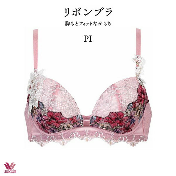 ワコール　リボンブラ　E70 bxb480-pi.jpg