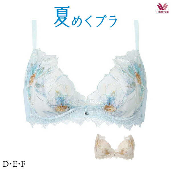 Rakuten - ワコール 夏めくブラ ブラジャー BXB485 3/4カップ D・E・Fカップ