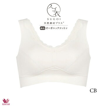 【送料無料】ワコール スゴ衣 カップ付きハーフトップ・ラウンド ソフトブラCRA561ML