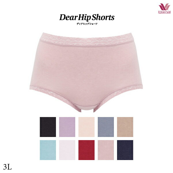 Rakuten - ワコール ディアヒップショーツ【Dear Hip Shorts】PPA112 3L スタンダード・ノーマル[ふかめ]