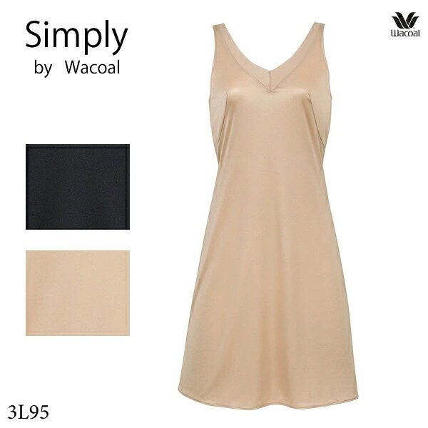 【送料無料】ワコール [Simply by Wacoal] シンプリーバイワコール スリップ SDA62...