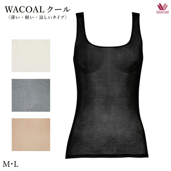 Rakuten - ワコール [WACOALクール] トップス CLB691 M・L（タンクトップ）