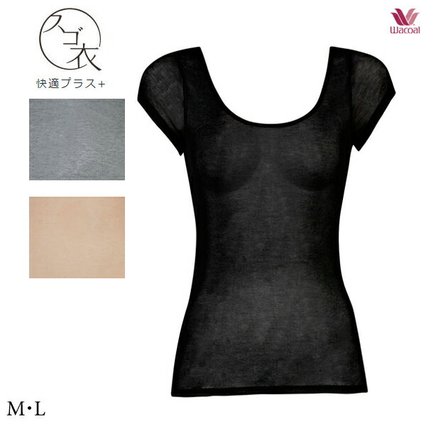 ワコール スゴ衣 SUGOI 快適プラス＋ トップス CLC291 M L 2分袖