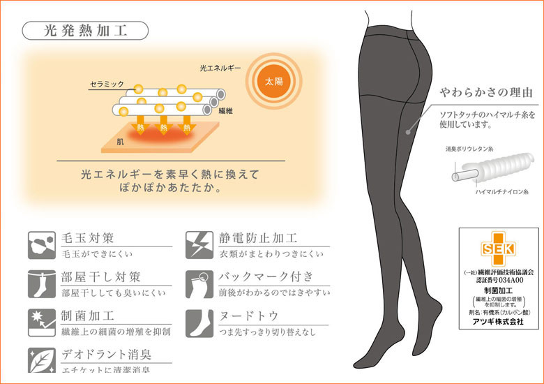 アツギ【ATSUGI】タイツ 140デニール+光発熱2足組 FP14002P 日本製 【winter_spdl01】