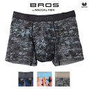 [BROS by WACOAL MEN] BOXERS 動きにフィット！キモチイイパンツ ボクサーパンツ（前閉じ） [はきこみ丈:ノーマル、股下丈:ノーマル丈、前閉じタイプ] フロント快適グラマラス 男性部を快適に包みこみ、グラマーに魅せる設計。 肌あたり軽減設計 股下部分とヒップ部分の縫製をフラットな縫製にすることで、肌ざわりの不快感を軽減。 吸汗速乾 吸汗速乾性のよい素材を使用。汗を吸ってすぐ乾くのでベタつきにくく、快適なはきごこち。 フリーなカッティング（裾部分） 裾部分にフリーなカッティングの素材を使用し、アウターにラインが出にくい。 EIGHT WAY ストレッチ 特殊生地「Flex Move®」を使用。EIGHT WAY（＝全方向）均等ストレッチで上質なフィット感を追求。 ※「Flex Move®」は優れた着ごこちを演出する高ストレッチ&フリーなカッティングの丸編み素材です。軽い力でよく伸びて、回復性にも優れており、快適なフィット感があります。 ※「Flex Move®」はセーレン株式会社の登録商標です。 フロント設計にこだわったキモチイイパンツ。 [GY・OR]レトロPOPなペイント柄。 [BL・OV]カモフラージュをデジタル化。BROSで人気の定番柄。 洗濯：洗濯機可 ※お洗濯は、必ず「取り扱い絵表示」にしたがってください。 素材： 身生地：ポリエステル70％、ポリウレタン30％、テープ部：ポリエステル90％、ポリウレタン10％ 原産国：タイ製 メンズ パンツ ブリーフ ボクサーパンツ フィットトランクス ニットトランクス メーカー希望小売価格はメーカー商品タグに基づいて掲載しています