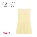 トリンプ【Triumph】天使のブラ スリムライン ロングキャミソール TR454 L. CAMI2