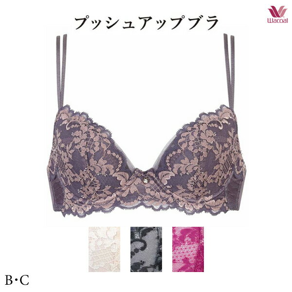 Rakuten - 35%OFF ワコール BXD413 プッシュアップブラ プレミアム 13G 3/4カップ B・Cカップ